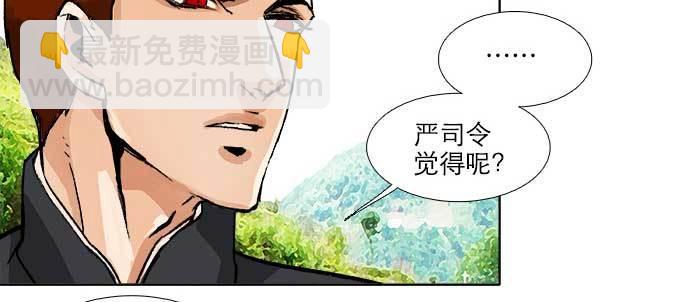 東鄰西廂 - 第八十六話 告白(1/3) - 6