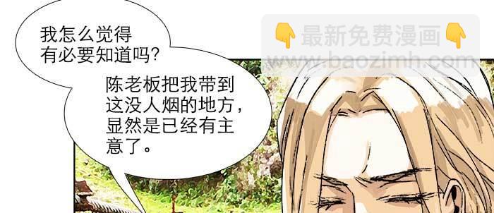 東鄰西廂 - 第八十六話 告白(1/3) - 7