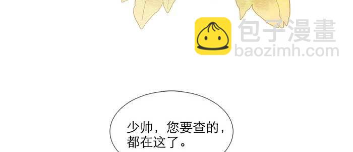 東鄰西廂 - 第八十六話 告白(1/3) - 4