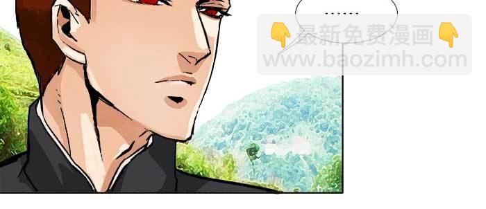 東鄰西廂 - 第八十六話 告白(1/3) - 1