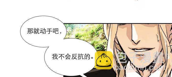 東鄰西廂 - 第八十六話 告白(1/3) - 2