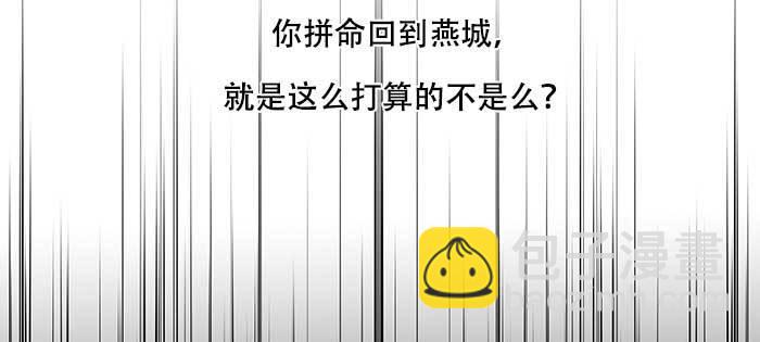 東鄰西廂 - 第八十六話 告白(1/3) - 1