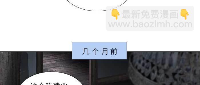 東鄰西廂 - 第八十六話 告白(1/3) - 5