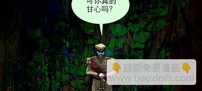 東鄰西廂 - 第八十六話 告白(2/3) - 6