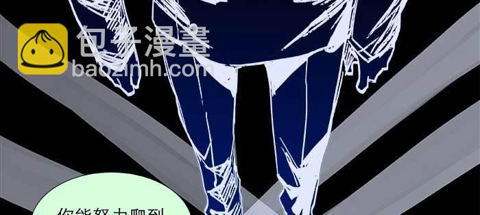 東鄰西廂 - 第八十六話 告白(2/3) - 2