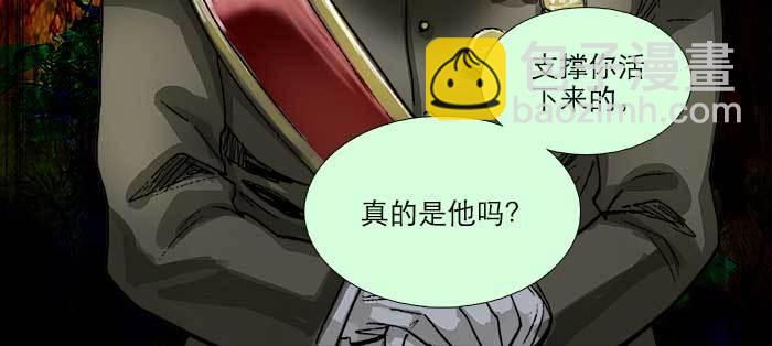 東鄰西廂 - 第八十六話 告白(2/3) - 5