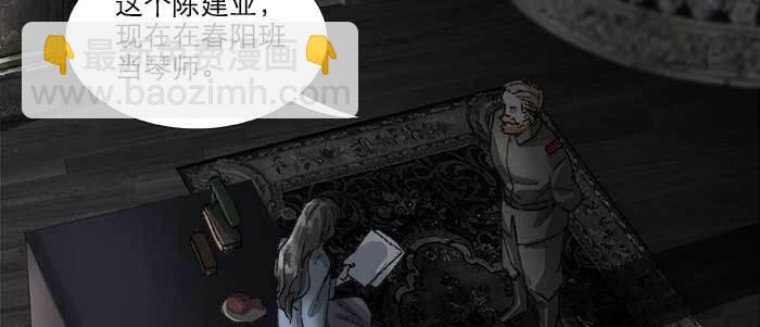 東鄰西廂 - 第八十六話 告白(1/3) - 6