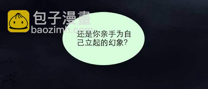 東鄰西廂 - 第八十六話 告白(2/3) - 6