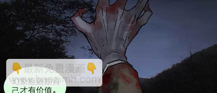 東鄰西廂 - 第八十六話 告白(2/3) - 8