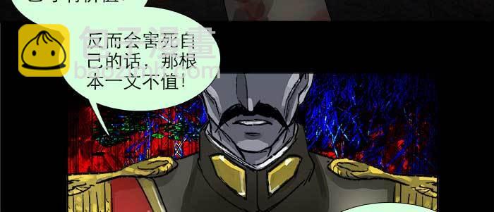 東鄰西廂 - 第八十六話 告白(2/3) - 1