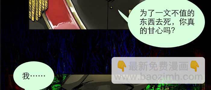 東鄰西廂 - 第八十六話 告白(2/3) - 2