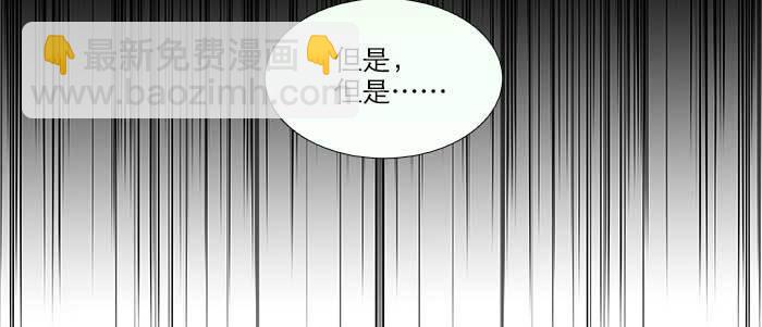 東鄰西廂 - 第八十六話 告白(2/3) - 6