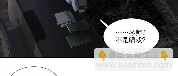 東鄰西廂 - 第八十六話 告白(1/3) - 7