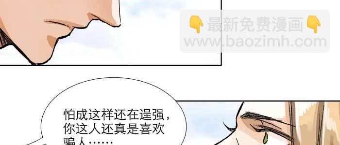 東鄰西廂 - 第八十六話 告白(2/3) - 2