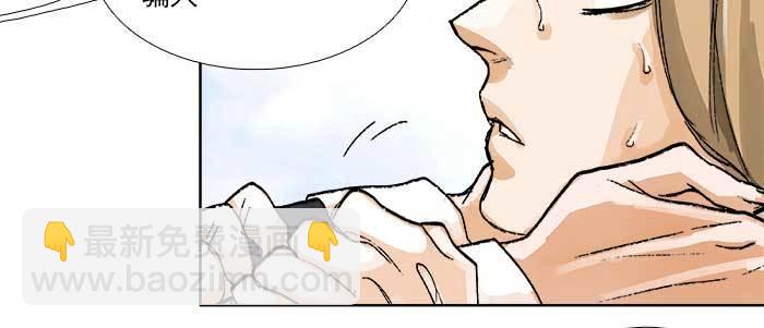 東鄰西廂 - 第八十六話 告白(2/3) - 3