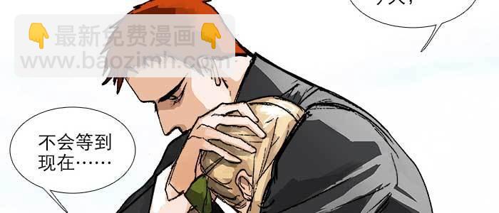 東鄰西廂 - 第八十六話 告白(2/3) - 7