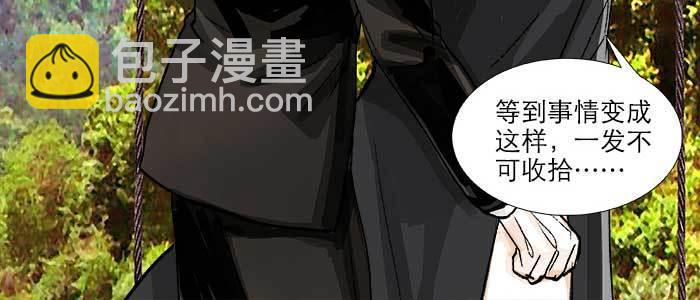 東鄰西廂 - 第八十六話 告白(2/3) - 1