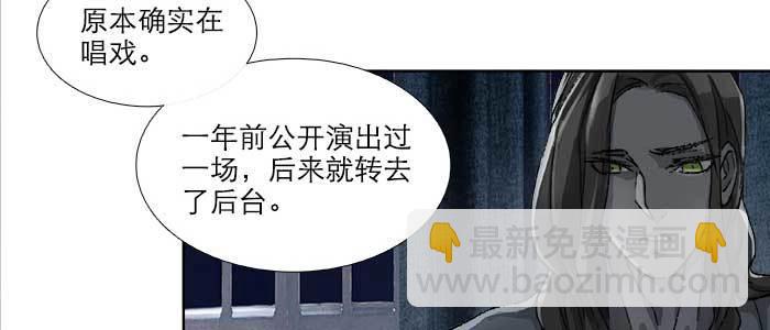 東鄰西廂 - 第八十六話 告白(1/3) - 8