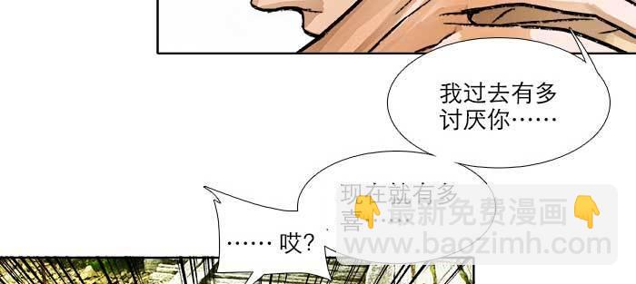 東鄰西廂 - 第八十六話 告白(2/3) - 3