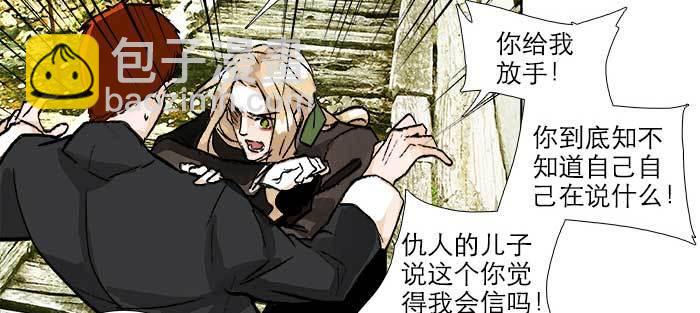 東鄰西廂 - 第八十六話 告白(2/3) - 4