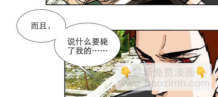 東鄰西廂 - 第八十六話 告白(2/3) - 1