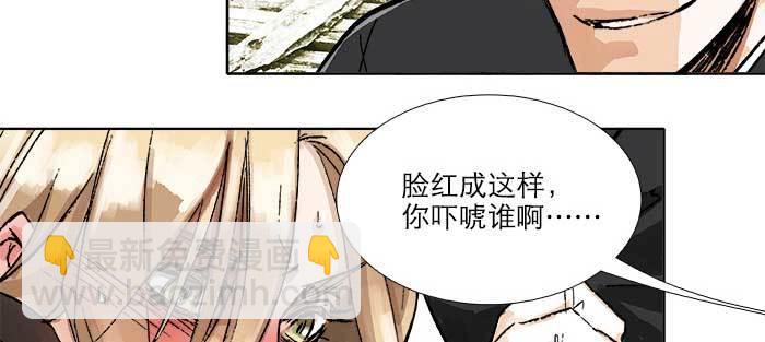 東鄰西廂 - 第八十六話 告白(2/3) - 2