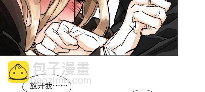 東鄰西廂 - 第八十六話 告白(2/3) - 3