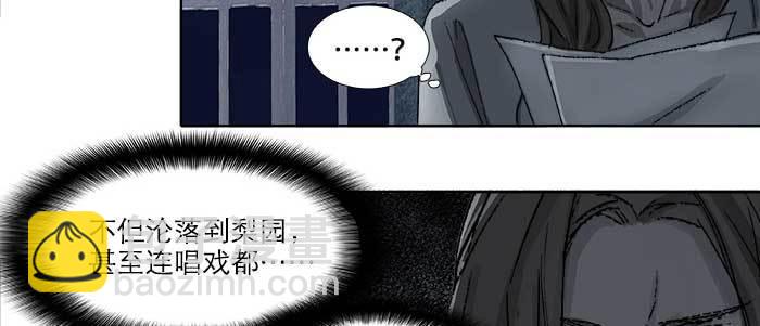 東鄰西廂 - 第八十六話 告白(1/3) - 1