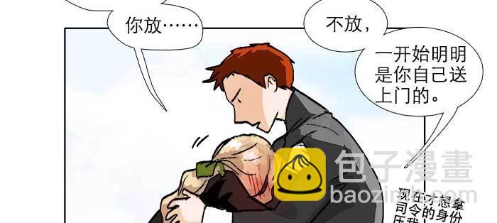 東鄰西廂 - 第八十六話 告白(2/3) - 4