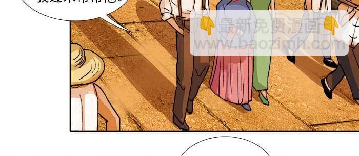 東鄰西廂 - 第八十八話 密謀(3/3) - 3