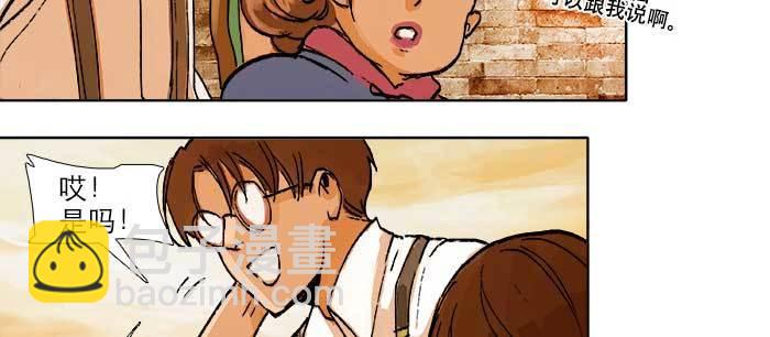 東鄰西廂 - 第八十八話 密謀(3/3) - 5