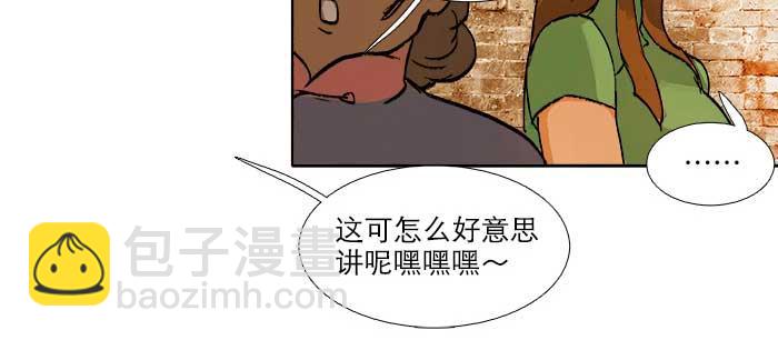 東鄰西廂 - 第八十八話 密謀(3/3) - 1