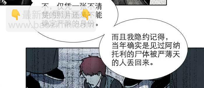 東鄰西廂 - 第八十八話 密謀(3/3) - 5