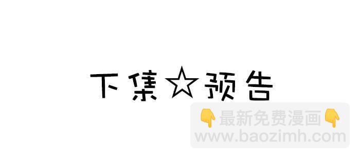 東鄰西廂 - 第八十八話 密謀(3/3) - 5