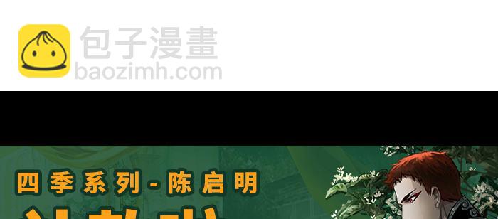 東鄰西廂 - 第八十八話 密謀(3/3) - 3