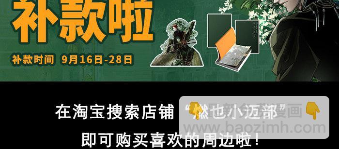 東鄰西廂 - 第八十八話 密謀(3/3) - 4