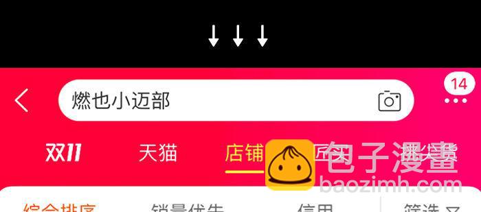 東鄰西廂 - 第八十八話 密謀(3/3) - 5