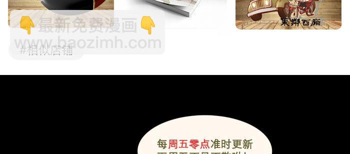 東鄰西廂 - 第八十八話 密謀(3/3) - 7