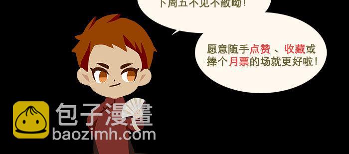 東鄰西廂 - 第八十八話 密謀(3/3) - 1