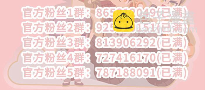 東鄰西廂 - 第八十八話 密謀(3/3) - 4