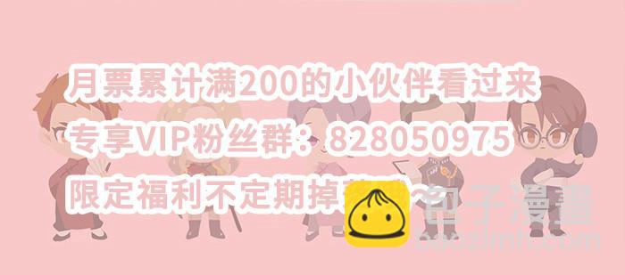 東鄰西廂 - 第八十八話 密謀(3/3) - 5