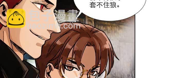 東鄰西廂 - 第八十八話 密謀(1/3) - 8