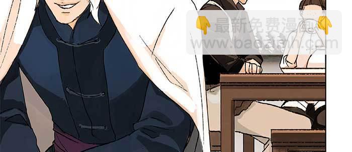 東鄰西廂 - 第八十八話 密謀(1/3) - 7