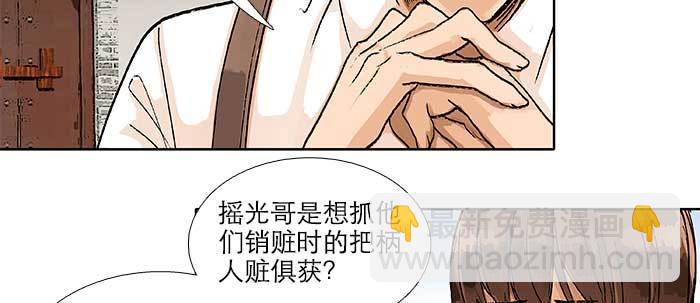 東鄰西廂 - 第八十八話 密謀(1/3) - 3