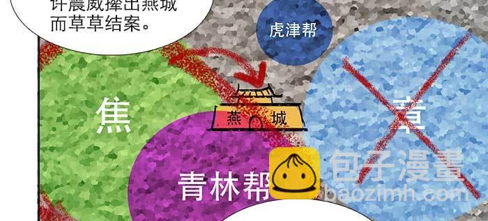 東鄰西廂 - 第八十八話 密謀(1/3) - 3