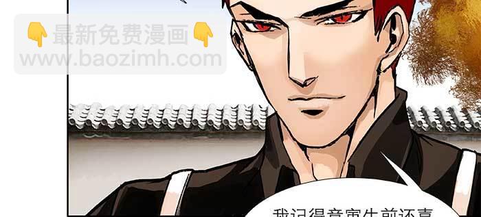 東鄰西廂 - 第八十八話 密謀(1/3) - 7