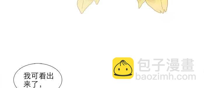 東鄰西廂 - 第八十八話 密謀(1/3) - 4