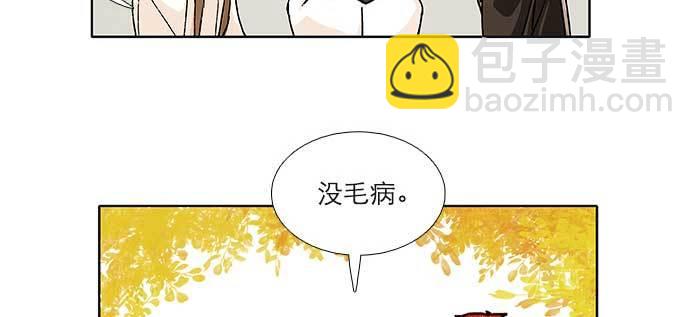 東鄰西廂 - 第八十八話 密謀(1/3) - 4