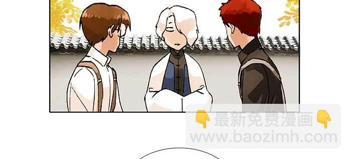 東鄰西廂 - 第八十八話 密謀(1/3) - 5