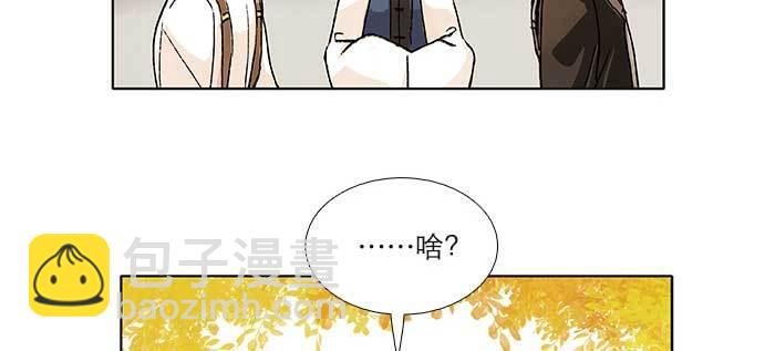 東鄰西廂 - 第八十八話 密謀(1/3) - 7